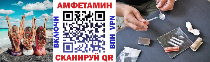 АМФ 97%  Купить  Березники 