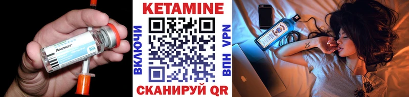 КЕТАМИН VHQ  Купить закладки  Березники 