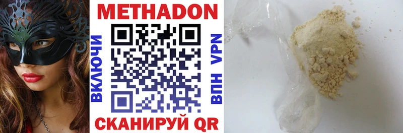 МЕТАДОН methadone  Купить где  Березники 